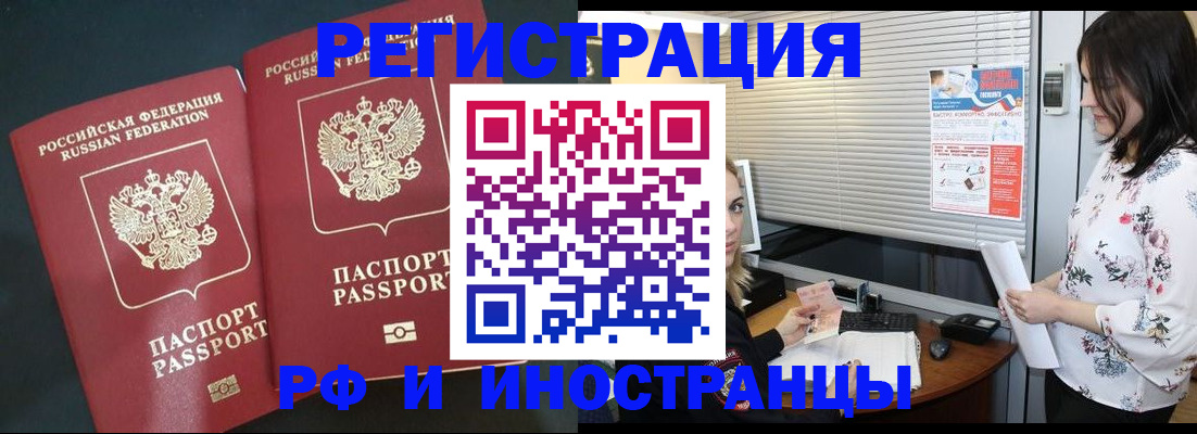 прописка в квартире в Светогорске
