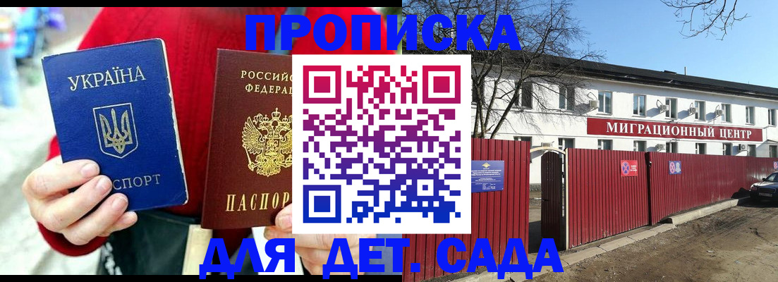 купить прописку в Светогорске