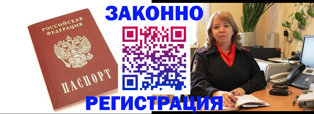 прописка 2025 в Светогорске